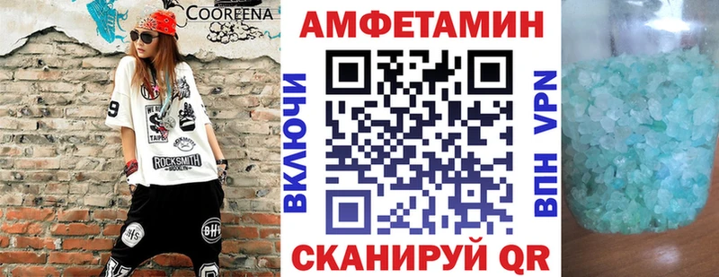 Amphetamine VHQ  Купить закладки  Пикалёво 