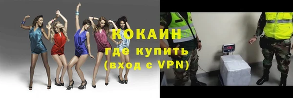 кокаин Бородино