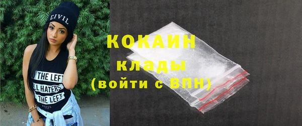 кокаин Бородино